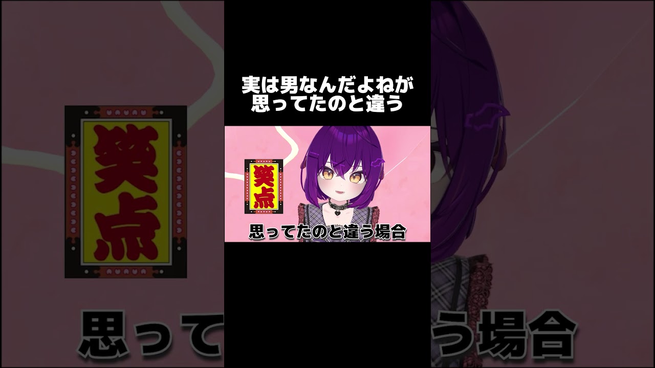 「実は男の子なんだよね…」が思ってたのと違う場合許せる人いない説 #vrchat