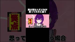 「実は男の子なんだよね…」が思ってたのと違う場合許せる人いない説 #vrchat