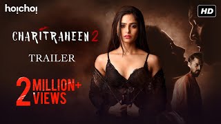 Charitraheen 2 ( চরিত্রহীন 2 ) | Official Trailer | Naina, Sourav, Mumtaz, Saurav, Saayoni | Hoichoi