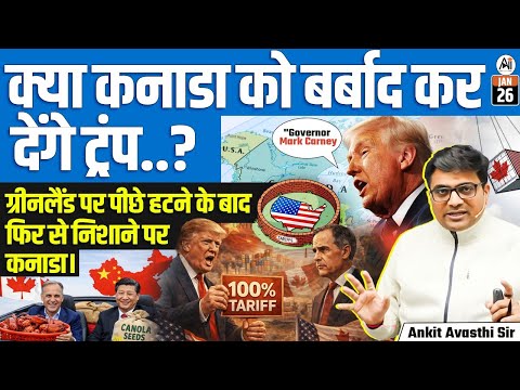 Trump Threatens Canada with 100% Tariff | China Trade Deal Sparks New Tension | Explain by Ankit Sir
