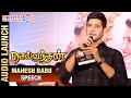 Mahesh Babu Speech | Selvandhan Audio Launch | Shruti Haasan | DSP | Srimanthudu Tamil Version