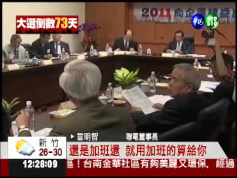 總統竹科座談 廠商盼政府伸援手