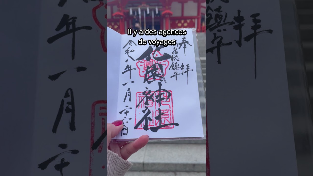 ⛩️#japon #tokyo #sanctuaire #goshuin #tourism #voyage #jinja #shorts