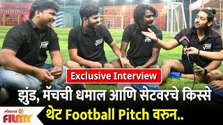 Jhund Movie Team Interview | झुंड, मॅचची धमाल आणि सेटवरचे किस्सेथेट Football Pitch वरुन video