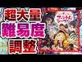 合計で数百曲！？超大量の楽曲たちの難易度が調整された件【バンドリ ガルパ】