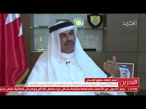 البحرين تصريح سعيد بن محمد الفيحاني رئيس المؤسسة الوطنية لحقوق الإنسان