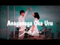Anaganaga Oka Uru -Lofi (Slowed🌼Reverb) Hello Video Song