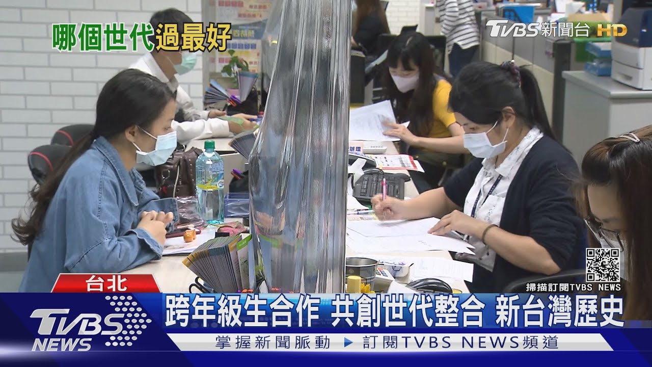 台灣哪個世代過最爽？網友直指「這個世代」　多數是待退主管
