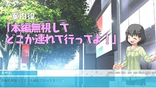 「何を言ってんねん ずっと」とツッコミたくなる恋愛ゲーム