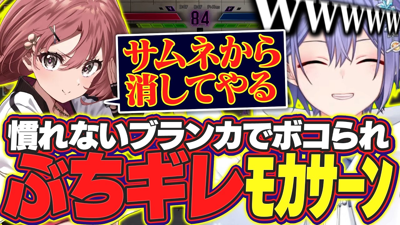 【APEX/スト６】もかブランカを倒し本気でブチギレさせてしまうレイード【白雪レイド/甘結もか/藍沢エマ/切り抜き】