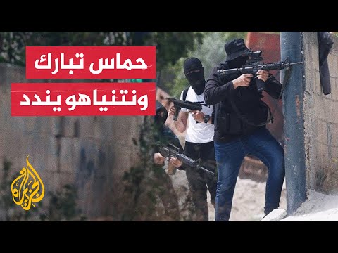 نتنياهو يصف هجوم جنين بالمؤسف وحماس تعتبره ردا على مجازر غزة والضفة