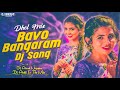 BAVO BANGARAM NEW TELUGU FOLK SONG DHOL MIX DJ AKASH NAGAPUR X DJ AKHIL IN THE MIX