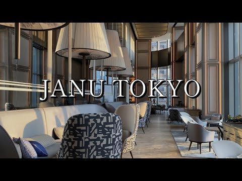 『 ジャヌ東京 / JANU TOKYO 』 2024年3月13日開業 アマンの世界初の姉妹ブランドホテル