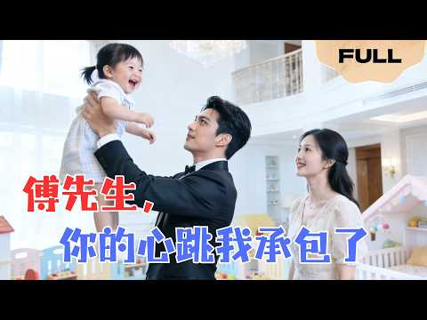 My little one is hugging my leg and calling me Mom, and the CEO is begging me not to leave.