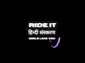 Girls Like You Ride It Kya Yehi Pyaar Hai
