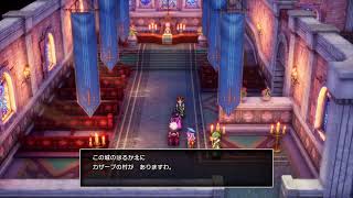 ドラゴンクエスト3リメイク3回目