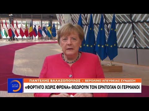 Ο Ερντογάν είναι ανεξέλεγκτος λένε οι Γερμανοί Ο Ερντογάν είναι ανεξέλεγκτος λένε οι Γερμανοί