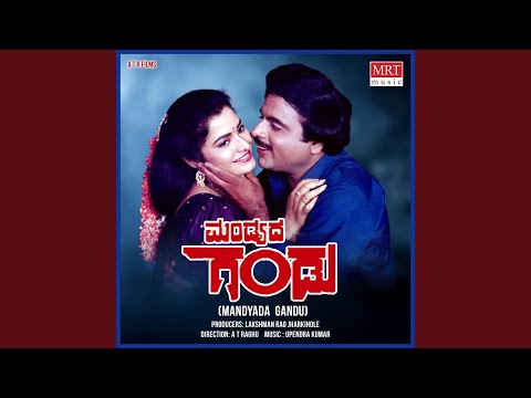 Mandyada Gandu — watch video