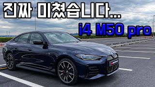 자동차읽어주는남자 BMW i4