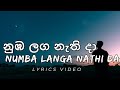 Numba Langa Nathi Da නුඹ ලග නැති දා Sanka Dineth Lyrics Video
