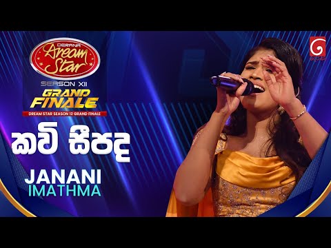 Kavi Seepada (කවි සීපද) Janani Imathma | Derana Dream Star Season 12 | GRAND FINALE