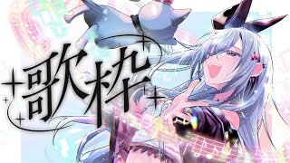 響咲リオナ - 【１周年歌枠】１周年の日もやっぱり私は歌いたい✨皆さんへの感謝を込めて【ホロライブ DEV IS 響咲リオナ】