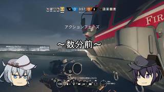 【レインボーシックスシージ】第31回レミリアと響が行くFPSワールド！！【ゆっくり実況】