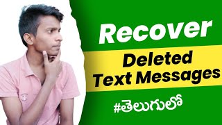 How To Recover Deleted SMS From Android In Telugu | Delete Message Recovery in Telugu | #SMS_Backup