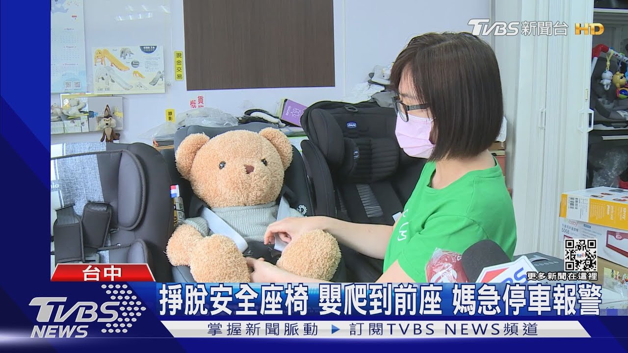 掙脫安全座椅 嬰爬到前座 媽急停車報警