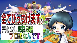 【ワンス・アポン・ア・塊魂】昔このゲーム、実はめちゃくちゃやり込んでました。【Part.1】