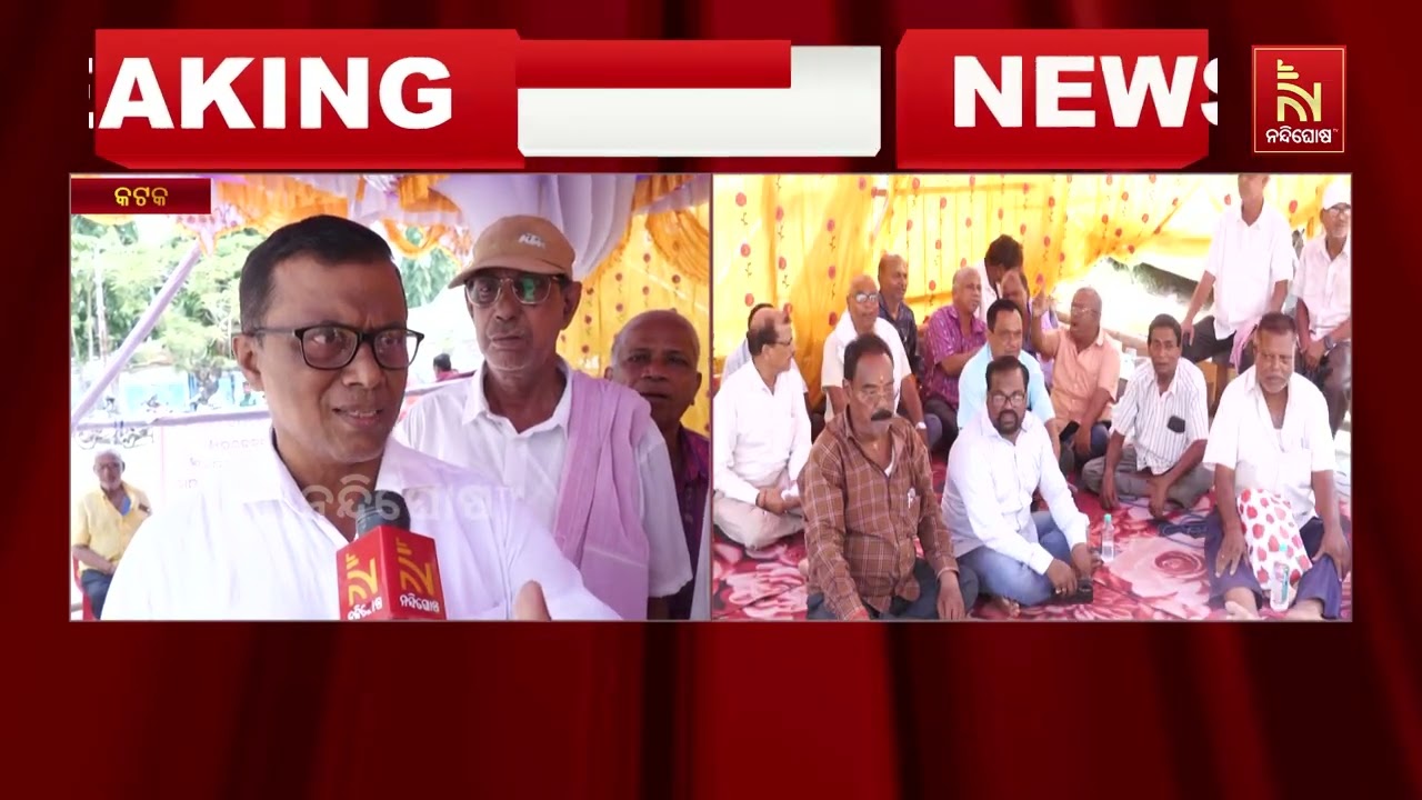 ପେନସନ ଦାବିରେ ସାତ ଦିନ ହେବ ଧାରଣାରେ ସିଡିଏ ଅବସରପ୍ରାପ୍ତ କ