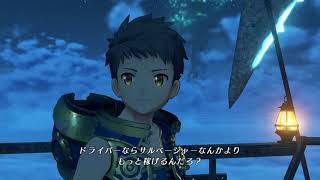 ゼノブレイド２をプレイその１ (Part 4)