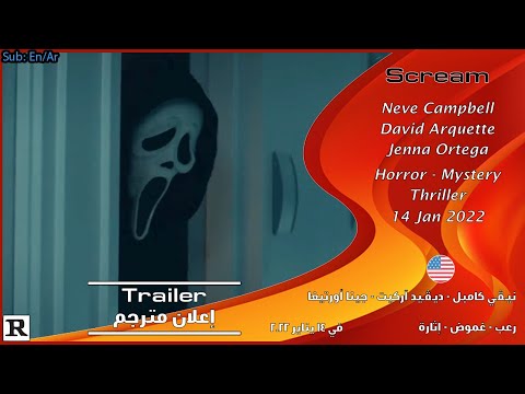 صرخة 5 [2022] الإعلان النهائي للفلم [مترجم بالعربي] Scream 5