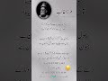 Mirza Ghalib Poetry Feature YouTube Shorts Poetry Mirza Ghalib Poetry Feature