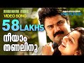 Neeyam Thanalinu Cocktail Video Jayasurya Anoop Menon Arun Kumar Aravind Vijay Yesudas