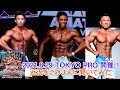 【IFBB PRO SHOW】2021.8.29 Tokyo Pro Men’s Physique Super Show・コンテストまであと７週間！【カネキン ・湯浅・廣川・FWJ・フィジークプロ】