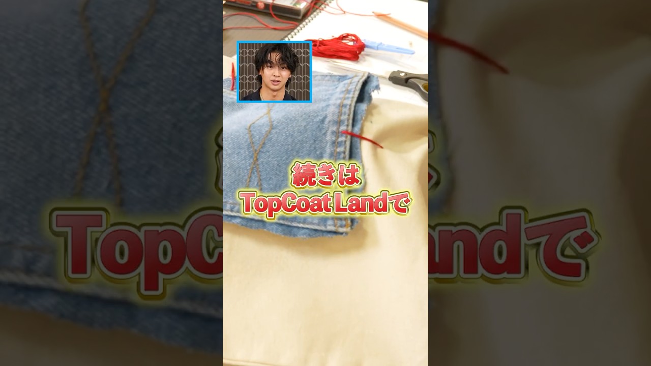 #藤本洸大 #サタサン #TopCoatLand #トップコートランド