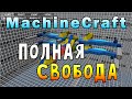 MachineCraft - Robocraft + суставы = успех? 