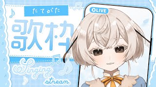 【#歌枠】近距離歌枠、ちるい弾き語りでもするか。【#Vtuber｜繭糸】#shorts  #みたい繭糸