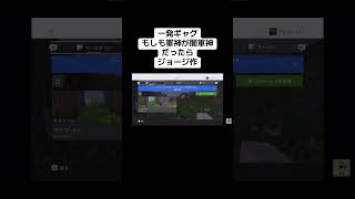 もしも軍神が闇軍神だったら