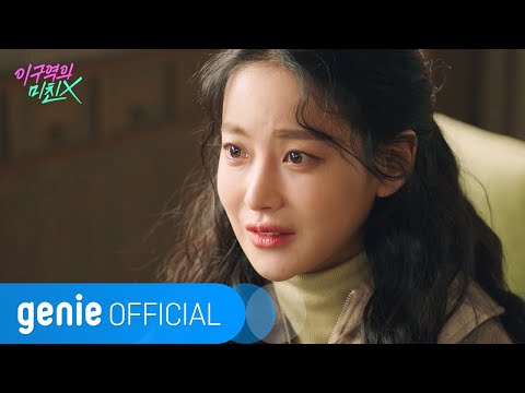 Video thumbnail for 너와 마주친 순간 (The Moment I Met You)