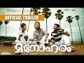 Manoharam - Official Trailer