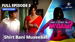 Full Episode - 3  May I Come In Madam  Shirt Bani 