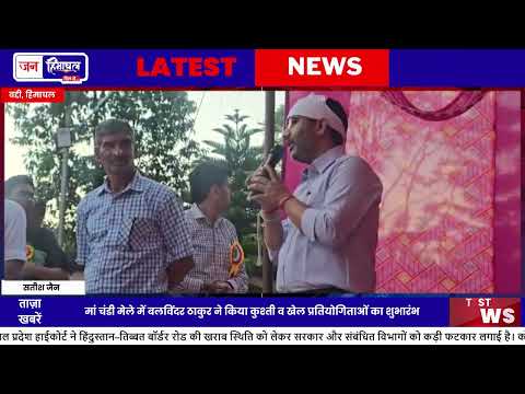 दून क्षेत्र के Maa Chandi Mela में खेल और कुश्ती प्रतियोगिता शुरू
