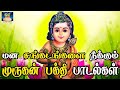 மன சங்கடங்களை நீக்கும் முருகன் பக்தி