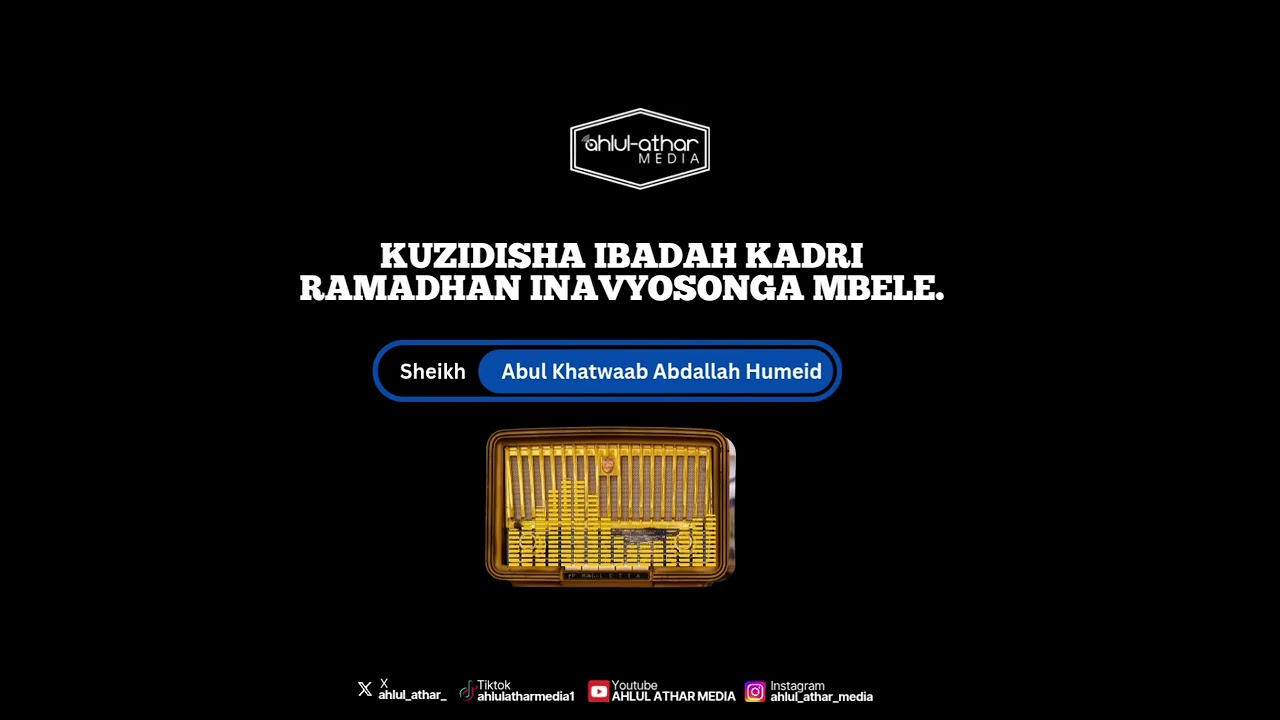 KUZIDISHA IBADA KADRI RAMADHANI INAVYOSONGA MBELE - Sheikh Abdallah Humeid حفظه الله
