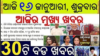 BJD Suspend Sanatan Mahakul and Arabinda Mohapatra // Sundargarh violence BNS 163 Internet Ban