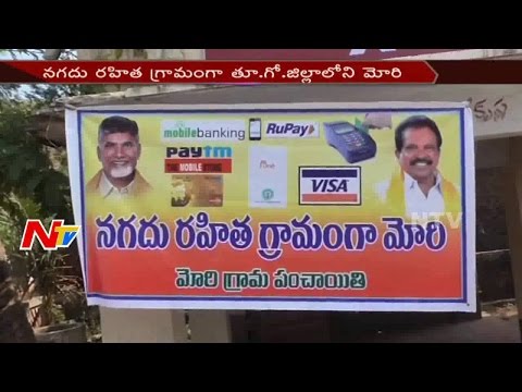 Mori Village Developed as Digital Village || CM Chandrababu to Visit Mori Village Tomorrow || NTV