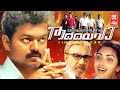 Thalaivaa Malayalam Dubbed Movie Vijay Amala Paul Sathyaraj Superhit Action Movie