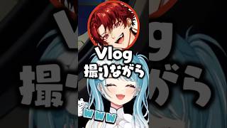 プールVlogを撮ろうとするツルギとノリノリな渋ハルに怯えるらむち【白波らむね/ぶいすぽ/切り抜き】